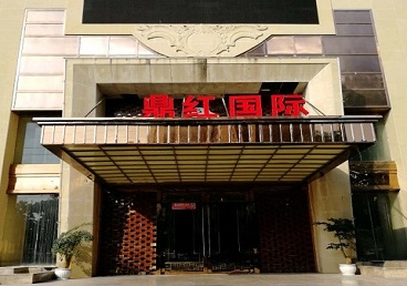 汉源商务KTV真空哪家最开放-鼎红国际KTV消费价格玩乐点评